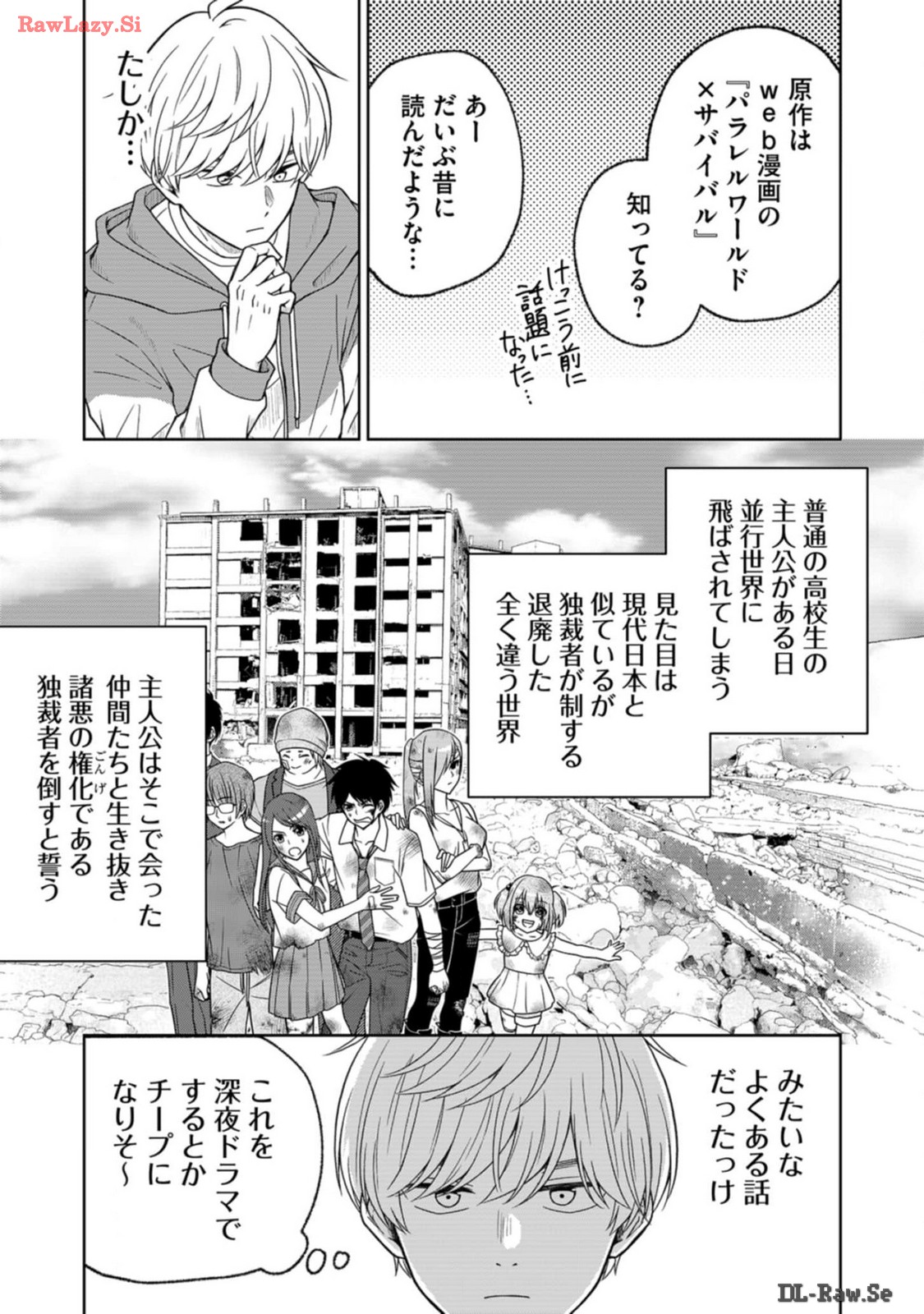 Hijiri-san wa Scenario-douri ni Ikanai - Chapter 1 - Page 21